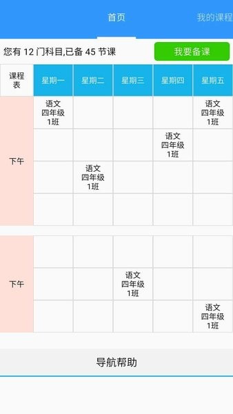 玉溪教育云平台手机版截图2