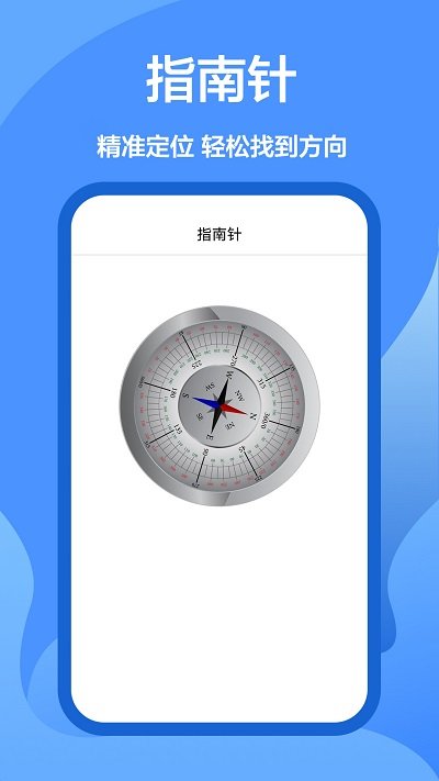 家庭工具箱app截图1