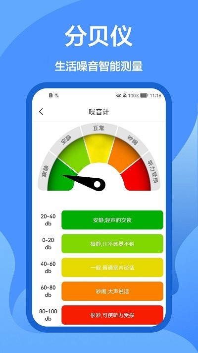 家庭工具箱app截图2