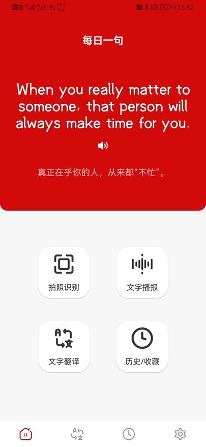 豆拍拍照翻译app