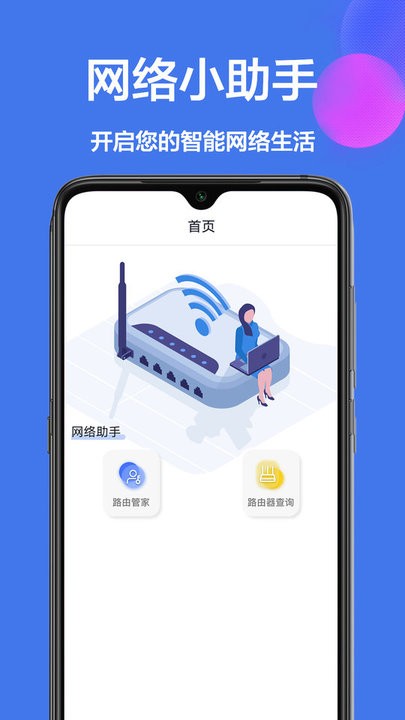 工具箱小助手截图2