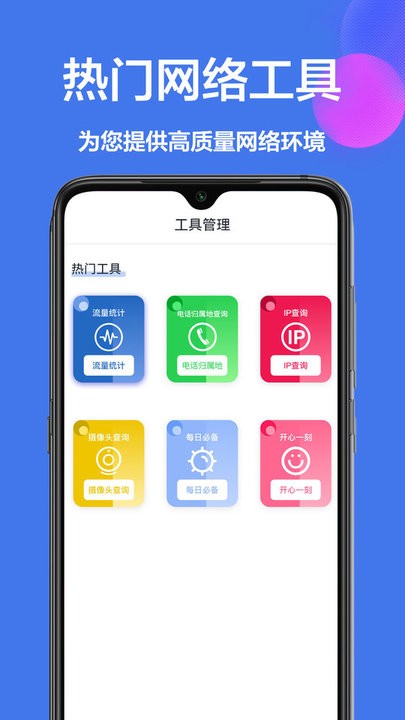 工具箱小助手截图4