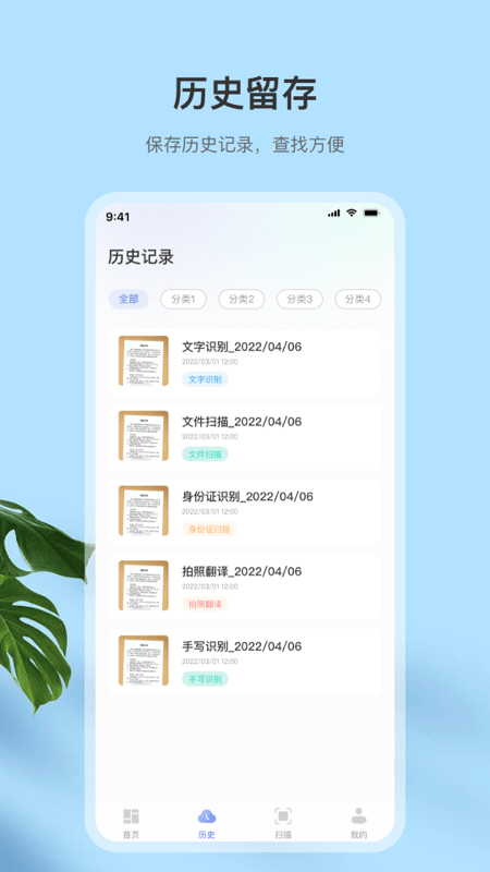 全能图文扫描软件截图4