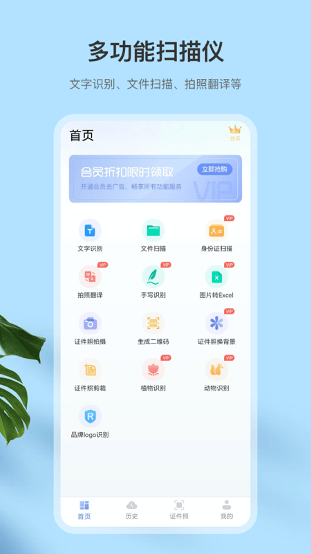 全能图文扫描软件截图2