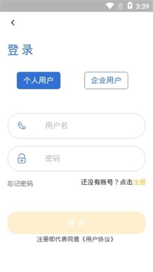 嘉兴智创园app截图4