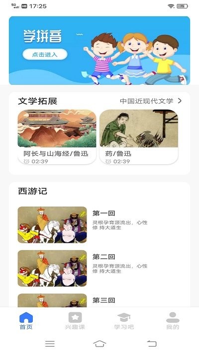 云教育课堂app官方版截图4