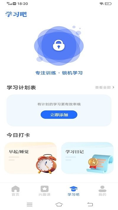 云教育课堂app官方版