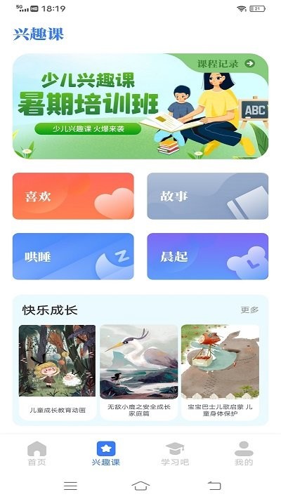 云教育课堂app官方版截图1