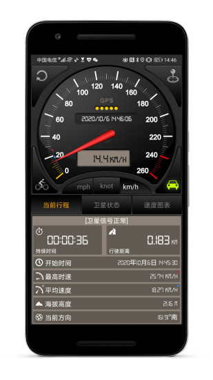 gps仪表盘app(speedometer gps)截图2