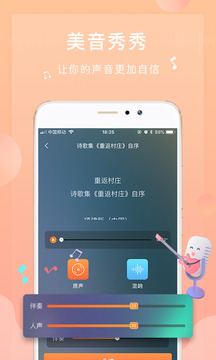 为你诵读app最新版截图2