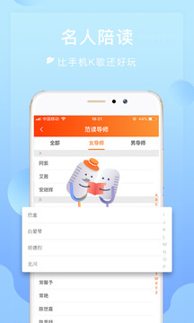 为你诵读app最新版截图1