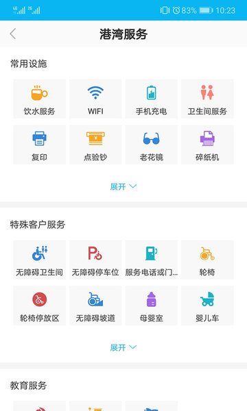 建行劳动者港湾app截图1