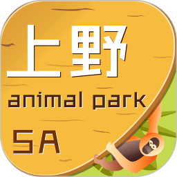 上海野生动物园app官方版