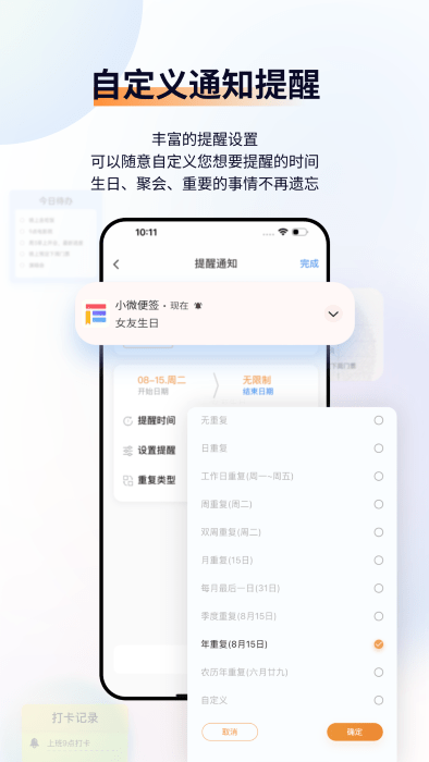 小微便签app截图4