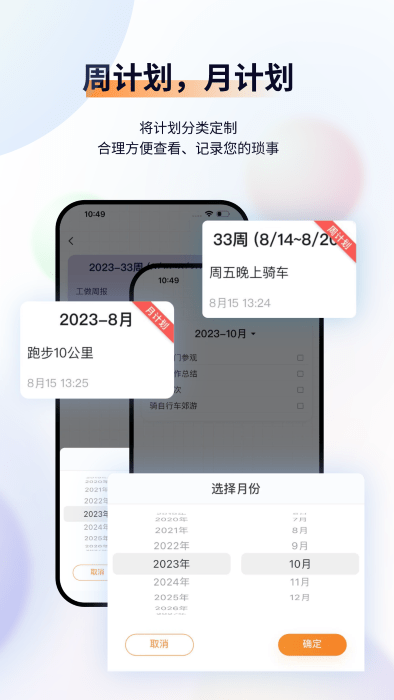 小微便签app截图3