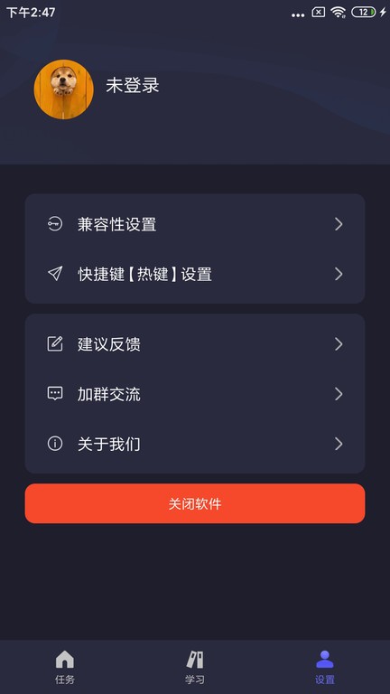 按键精灵自动点击器app截图2