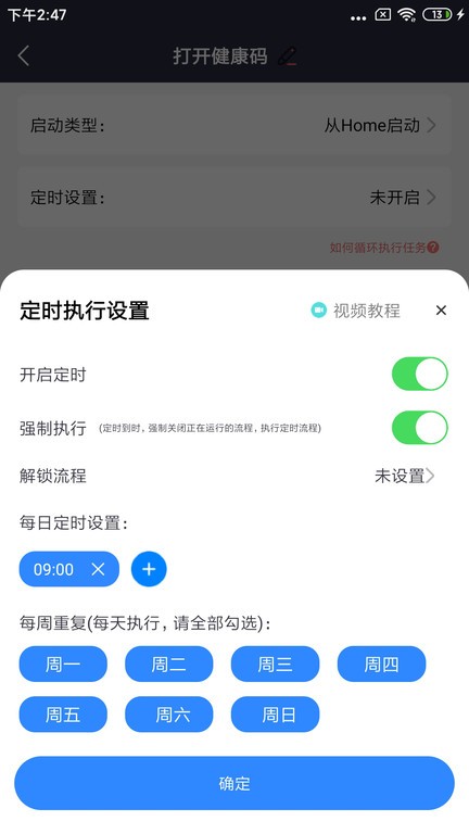 按键精灵自动点击器app截图4