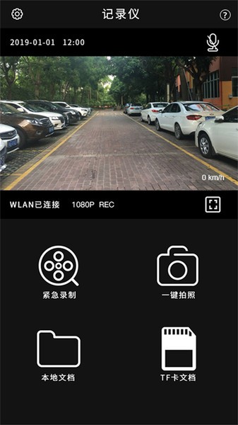 gtmc dvr最新版截图2