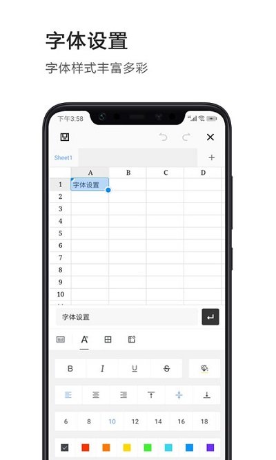 excel表格极速版软件截图3