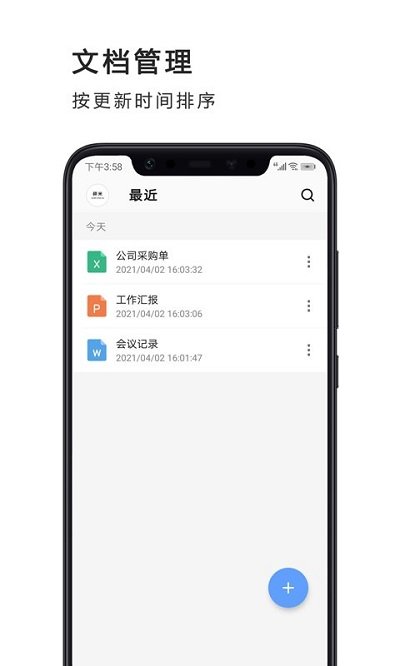 excel表格极速版软件截图4