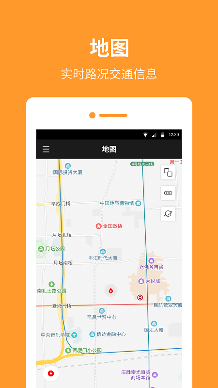 gps指南针软件最新版(改名Compass)截图2