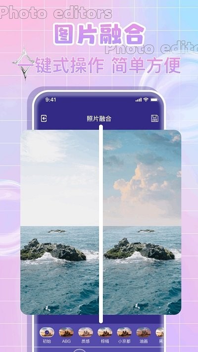 全民p图神器app截图1