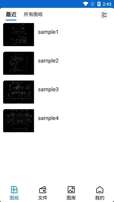 cad看图帝app(改名为cad看图)截图4