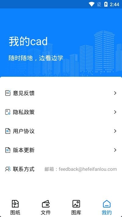 cad看图帝app(改名为cad看图)截图3