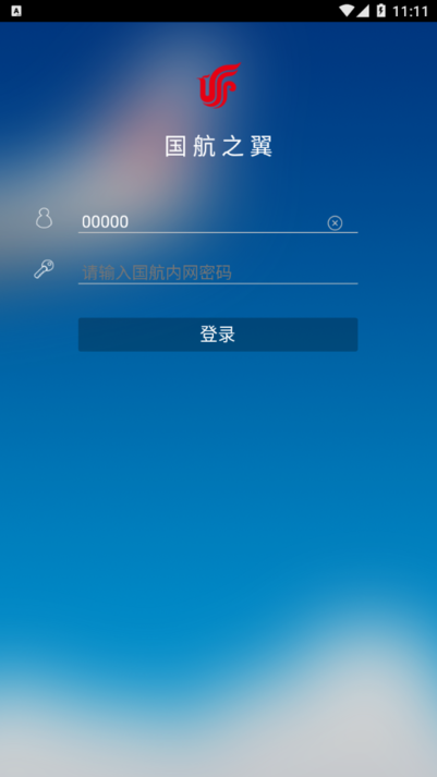 国航之翼国航员工app最新版