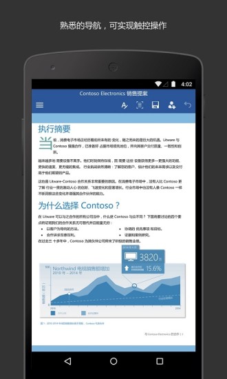 microsoft word手机版截图1