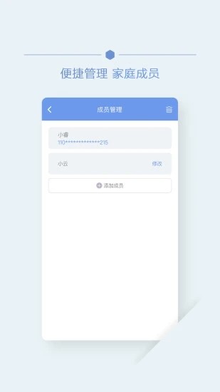 首钢云病历app截图1