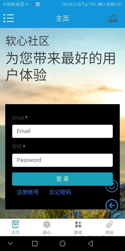 exagear软心安装器官方版截图3