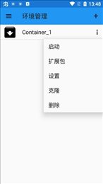 exagear su最新版截图4