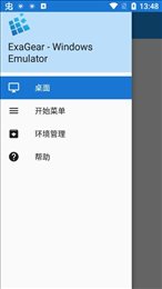 exagear su最新版截图1