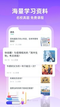 优播课新东方手机版截图3