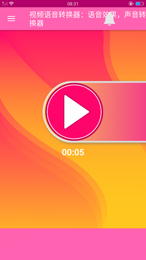 视频语音变声器app