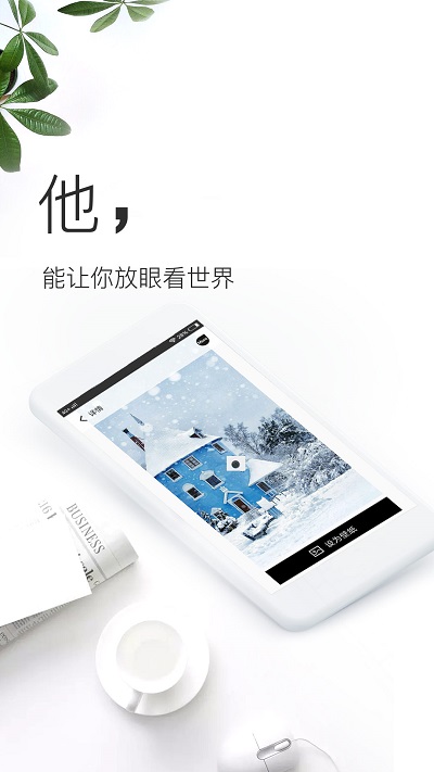 壁纸神器app截图3