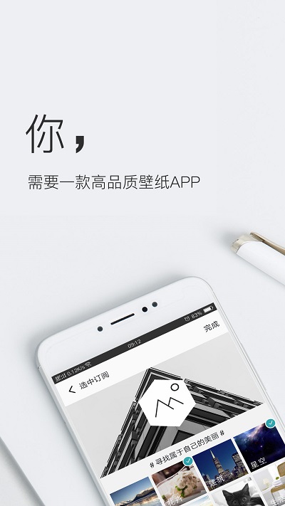 壁纸神器app截图1