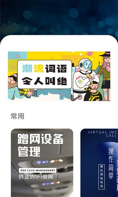 作文素材精选app截图4