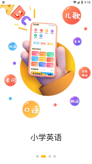 口袋网校app(改为次元口袋)截图3