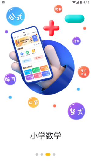 口袋网校app(改为次元口袋)截图4