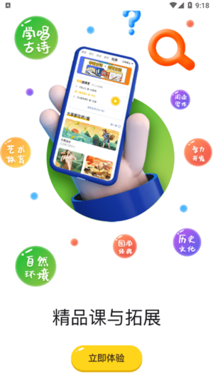 口袋网校app(改为次元口袋)