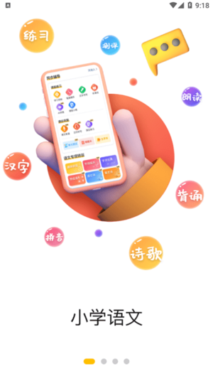 口袋网校app(改为次元口袋)