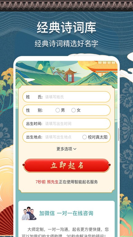 测名馆app截图3