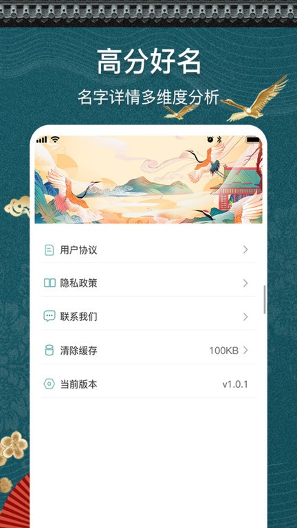 测名馆app