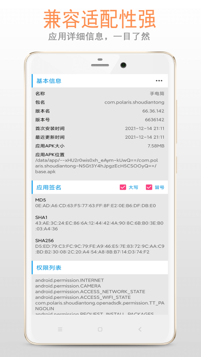 小智应用卸载器app截图2