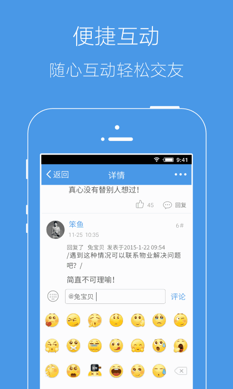 邳州论坛app官方版截图1