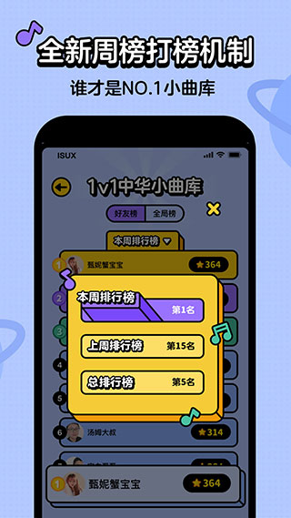 猜歌星球app官方版截图4