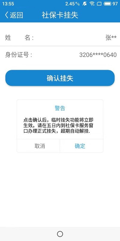 南通人社app官方版截图1