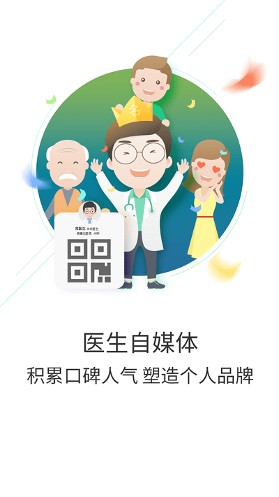 南宁云医院医生版截图1